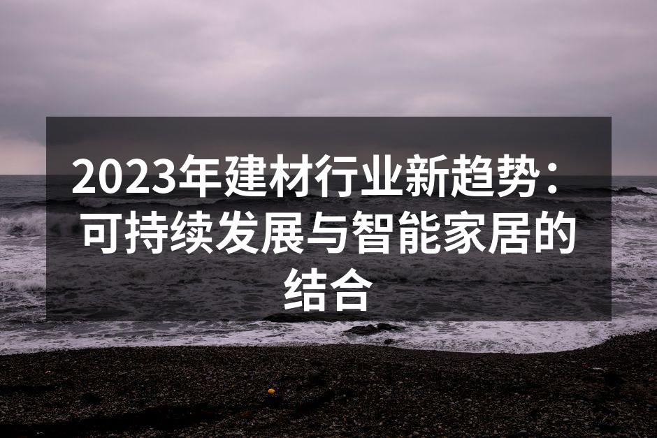 环保水泥的生产过程