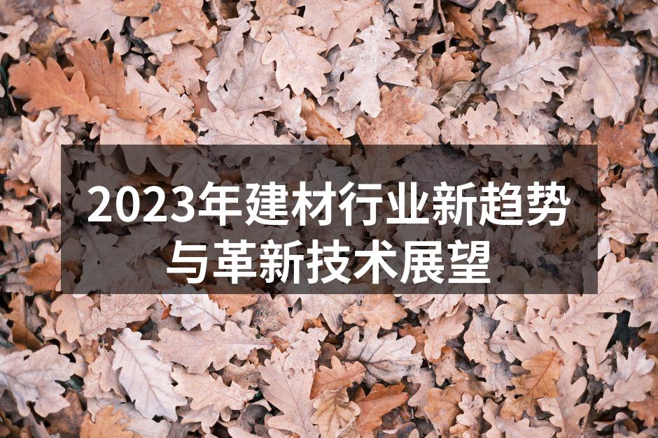 智能家居系统实现便捷控制
